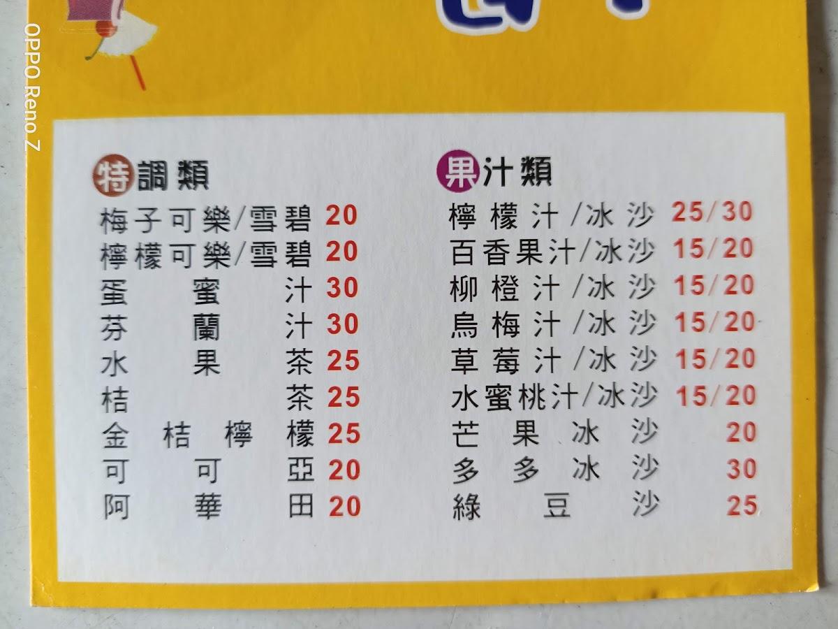 宏昇茶坊