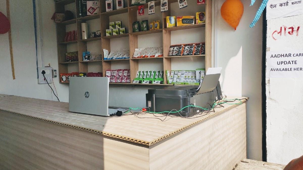 Digital Gramin Seva Kendra