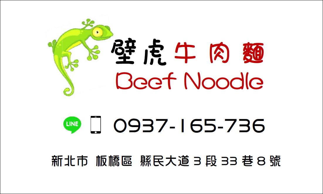 蔥味雞