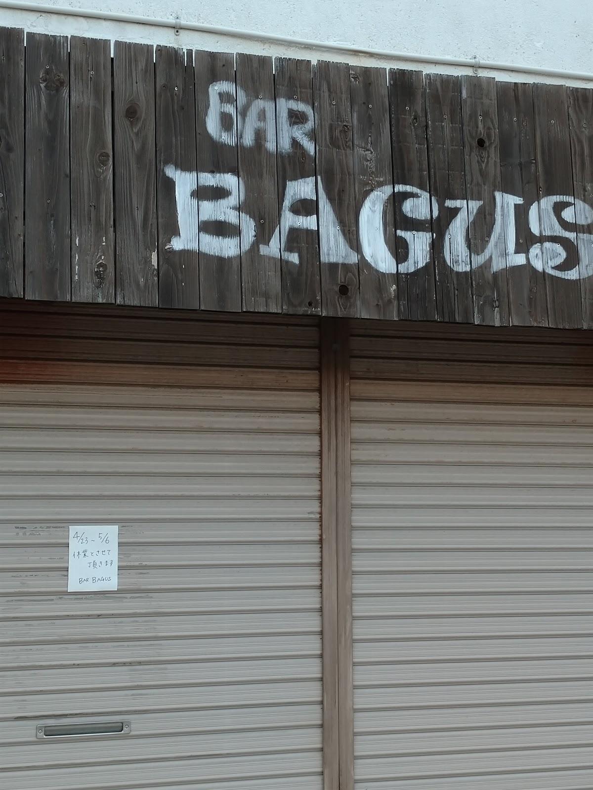 BAR BAGUS