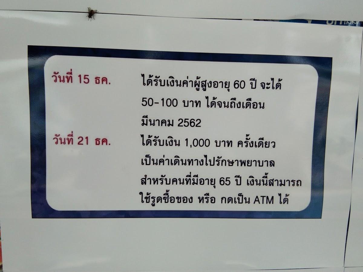 เพ็ญศรี อาหารตามสั่ง