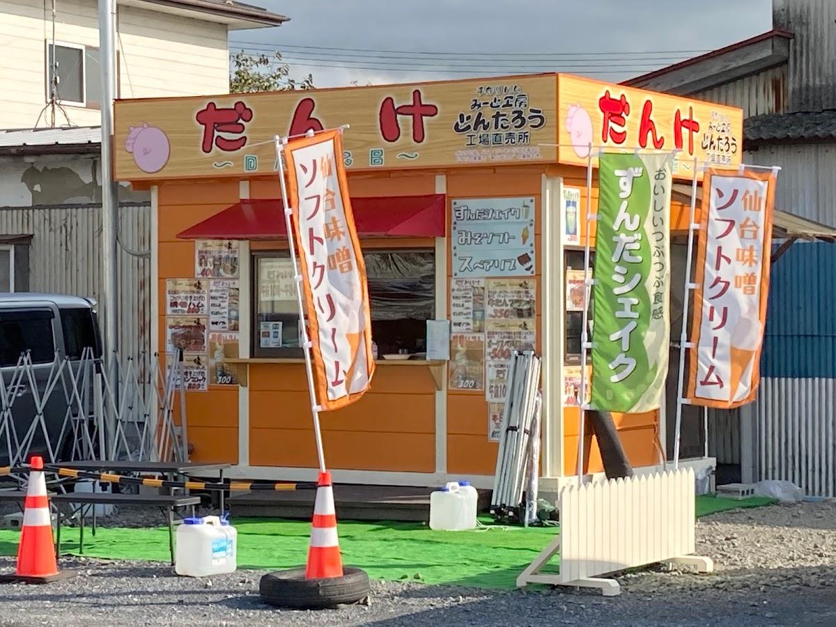 だんけ