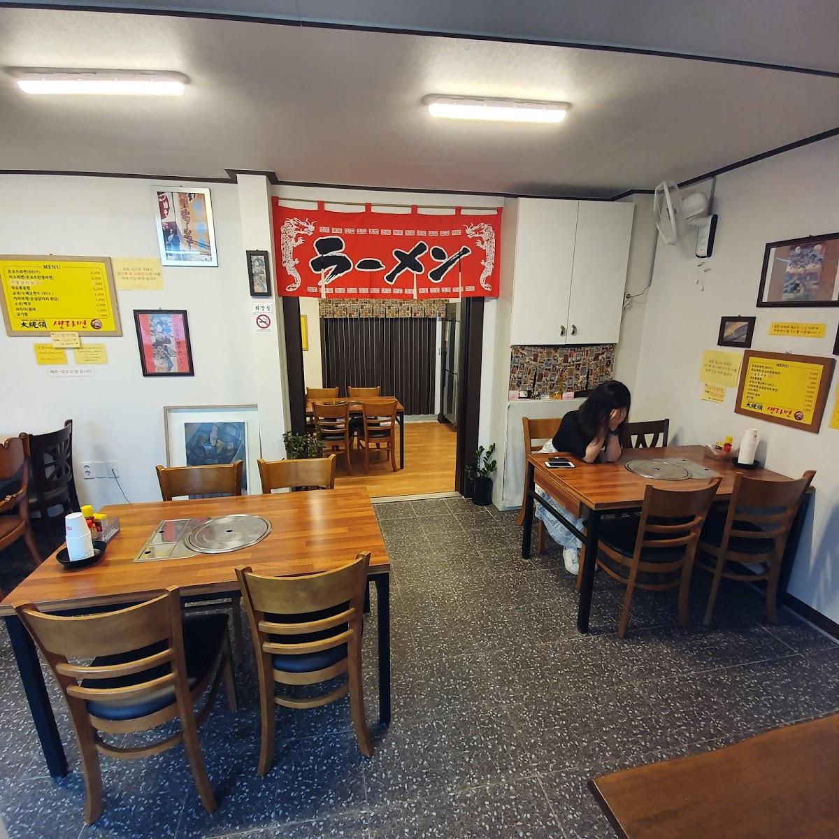 대통령생라면