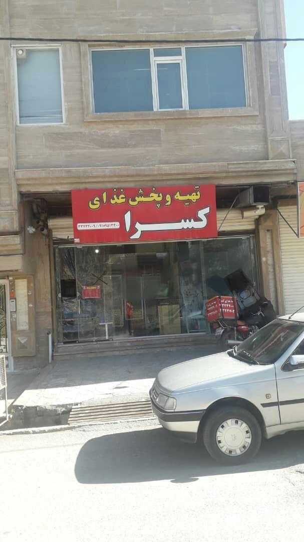تهیه غذای کسری