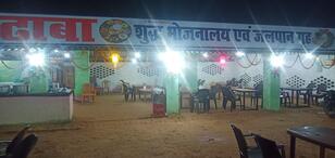 यादव ढाबा