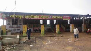 न्यू जोधपुर आश्रीवाद होटल मारवाड़ी