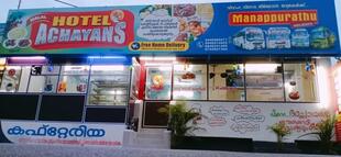 Achayas family restaurant