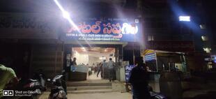 Hotel Pure Vegetarian Sapthagiri