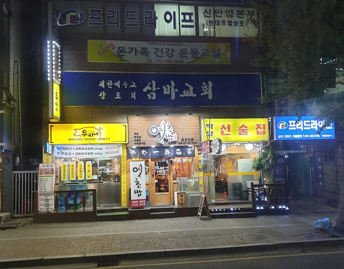두씨네 숯불뒷고기