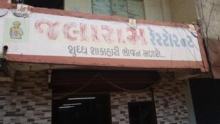 Jalaram Restaurent