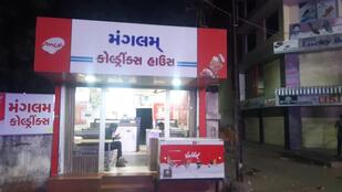 Mangalam Lassi House