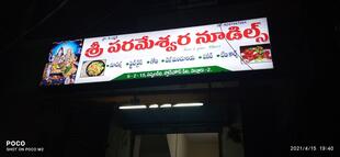 Sri Parameswara Noodles