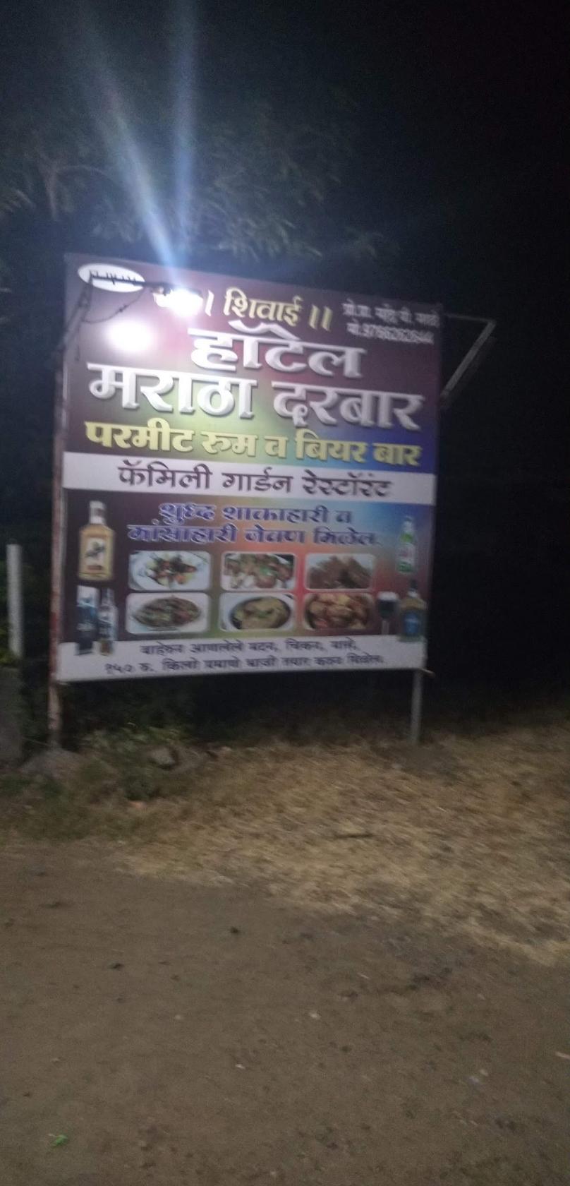 HOtel Maratha Darbar