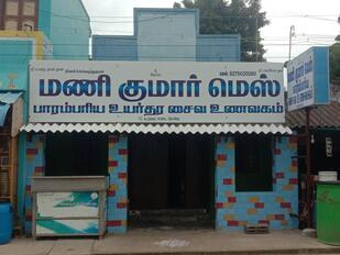 Mani kumar mess pure veg