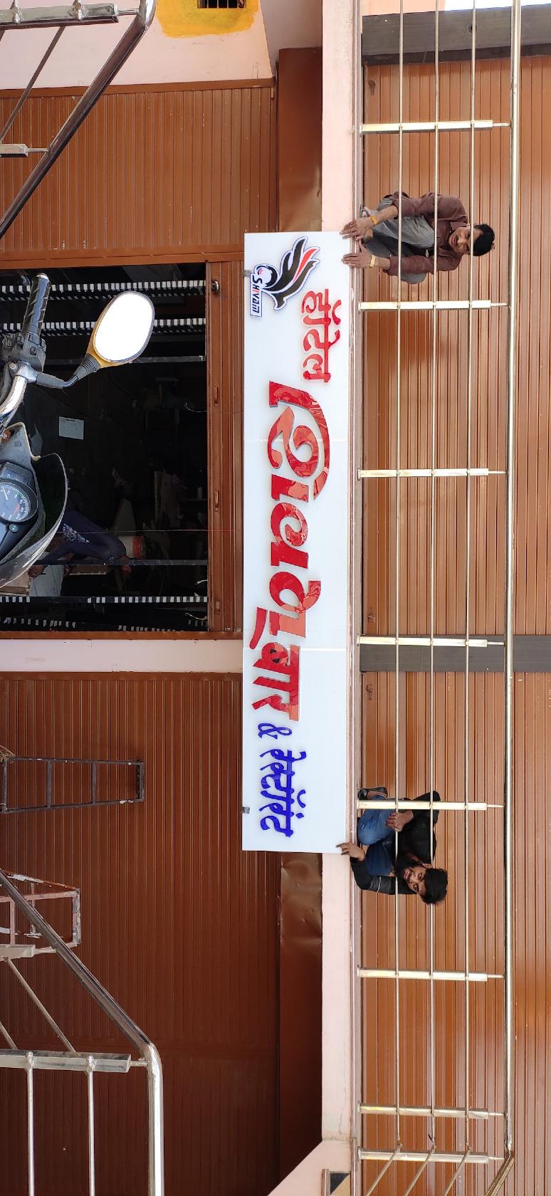 Hotel shivam bar & restaurant