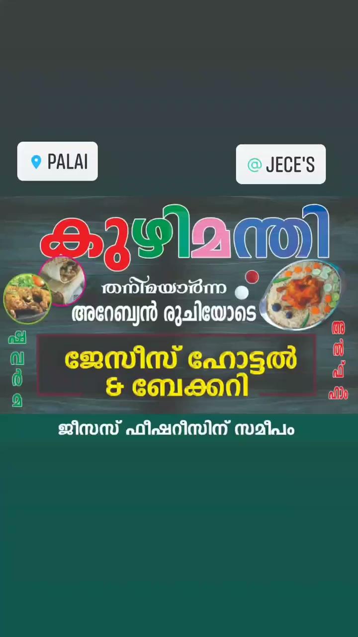 Jece's Bakery & Restaurant