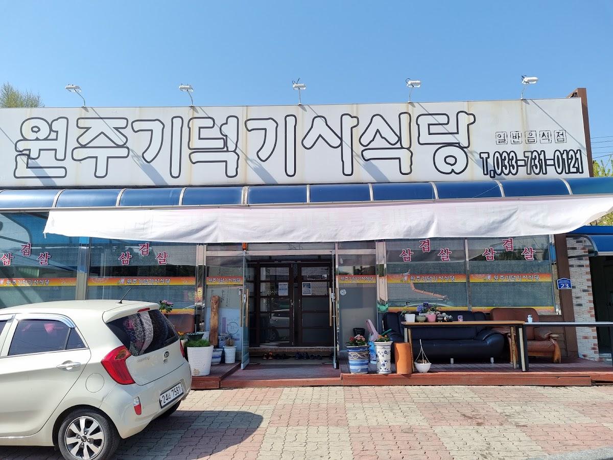 기덕 기사식당