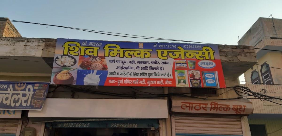 Shiv milk agency Julana