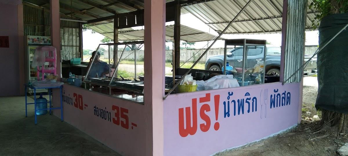 ข้าวร้าดแกงกกค้อ ต.นากลาง อ.นากลาง จ.หนองบัวลำภู ถนนอุดร-เลย