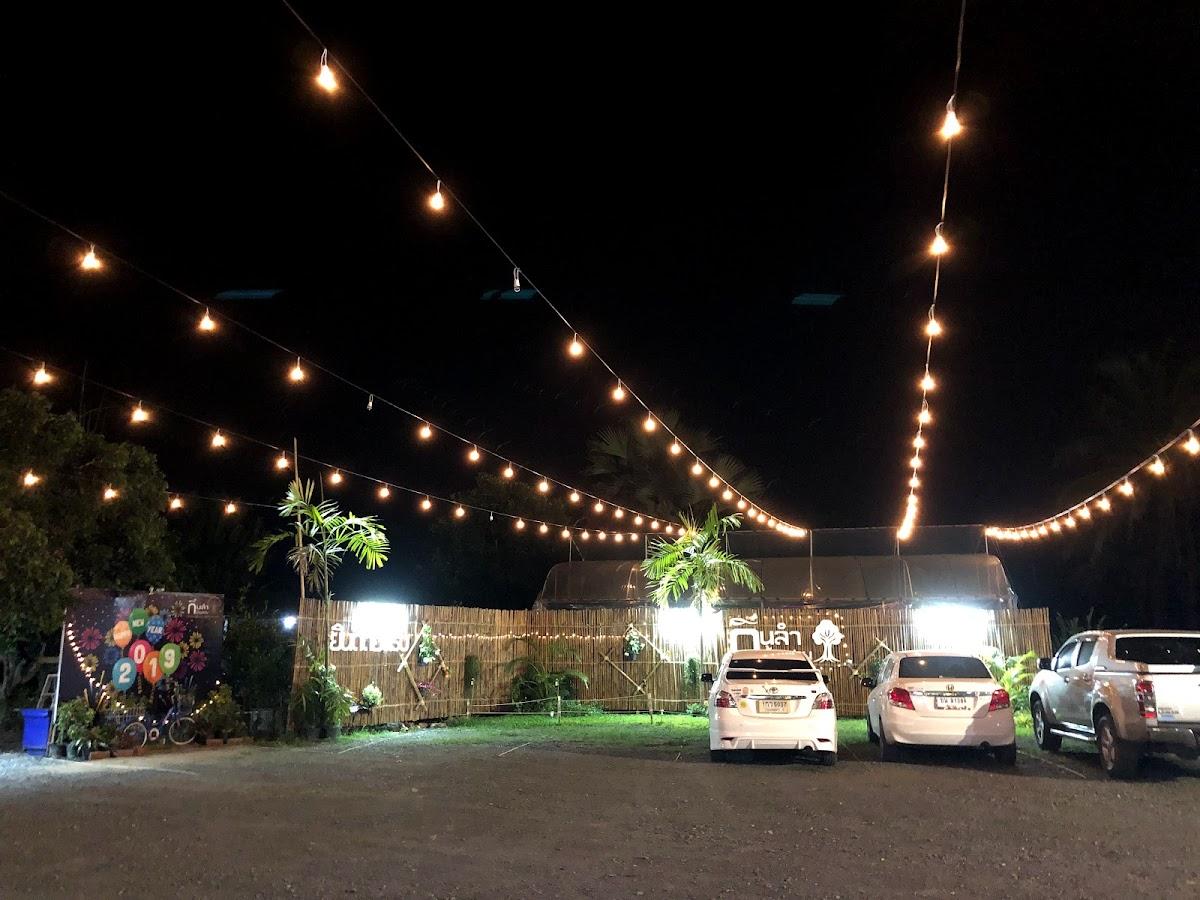 กิ๋นลำ บ้านสวน Cafe & Restaurant