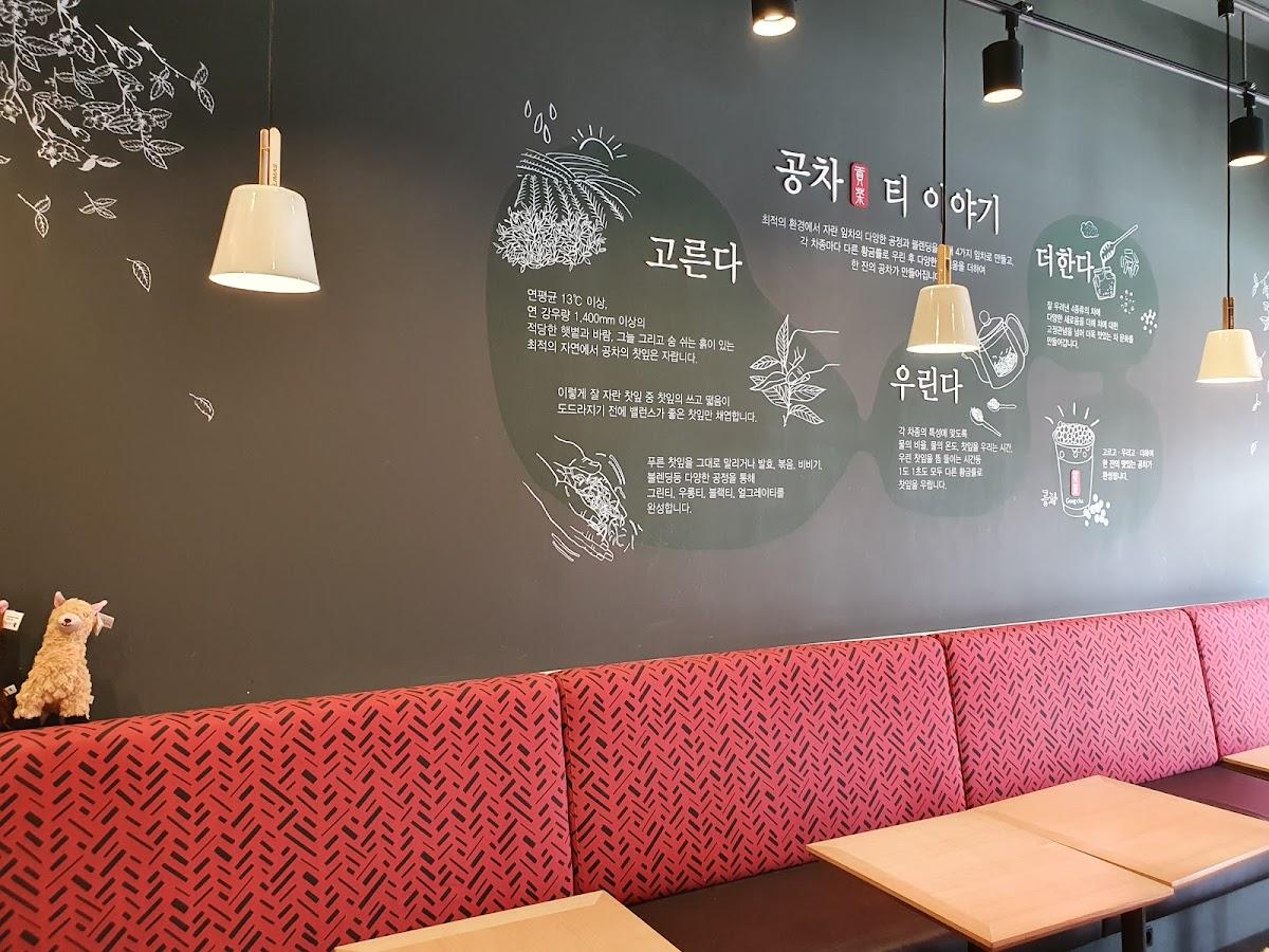 GongCha