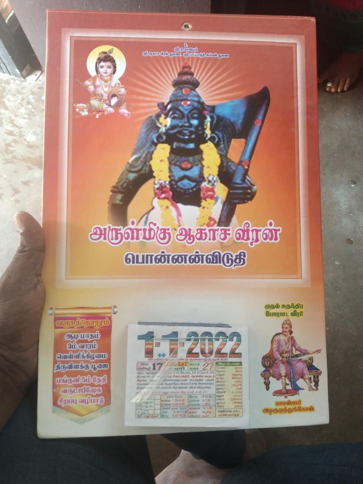 Sri Venkateshwara hotel