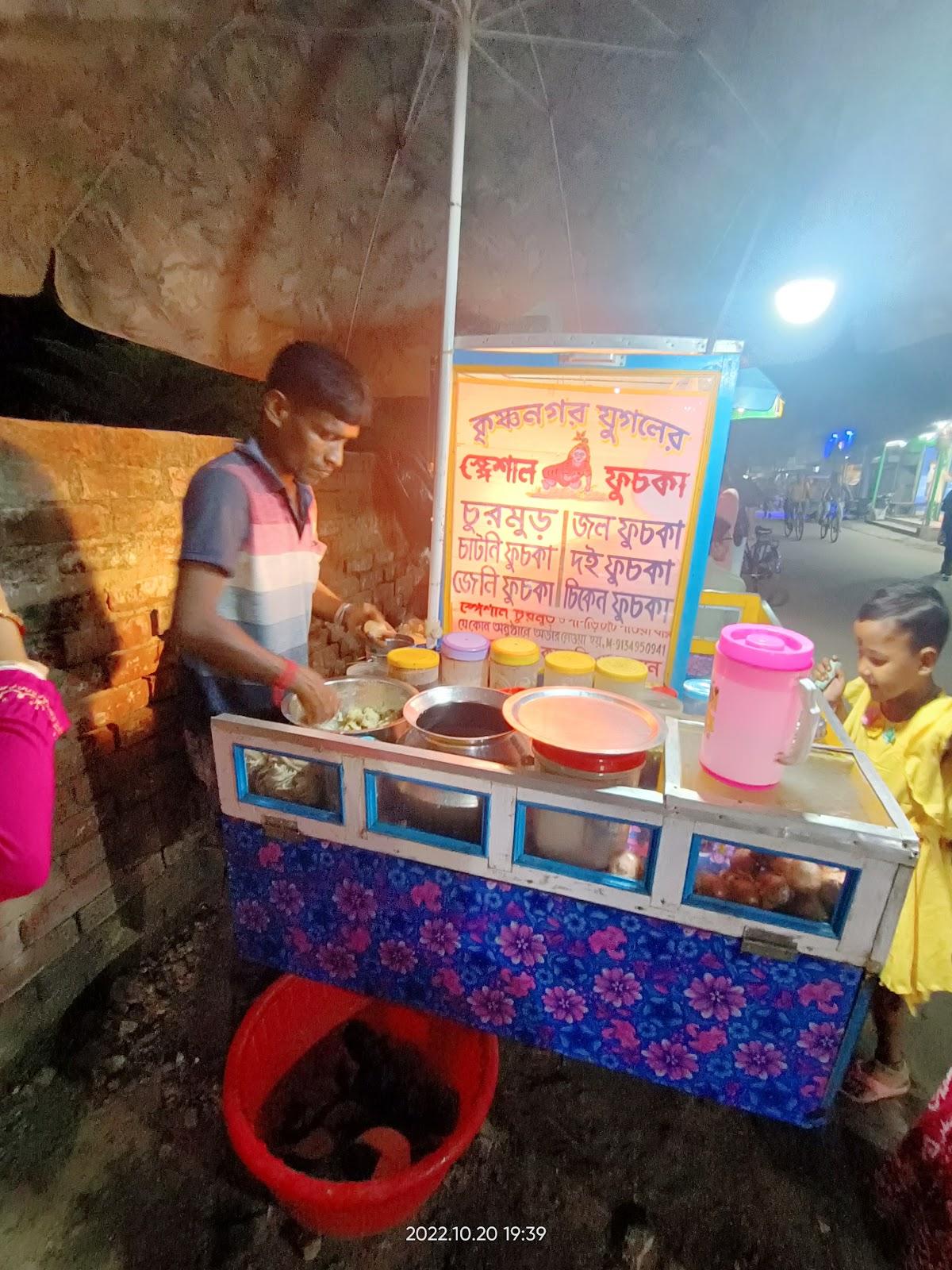 যুগলের ফুচকার দোকান