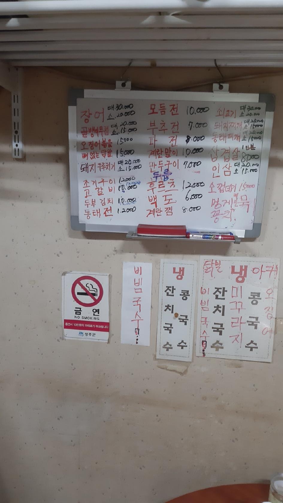옛날손칼국수