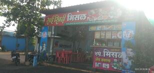 Sai siddhi misal and nashta