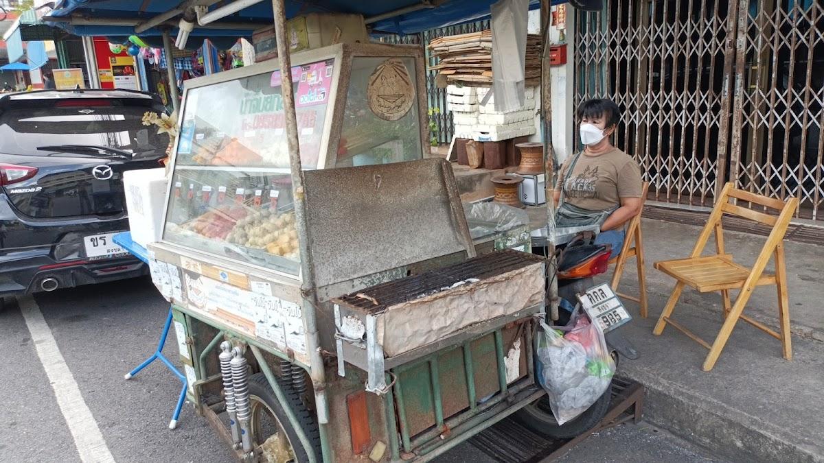 ร้านลูกชิ้นปิ้งน้ำจิ้มยกล้อ