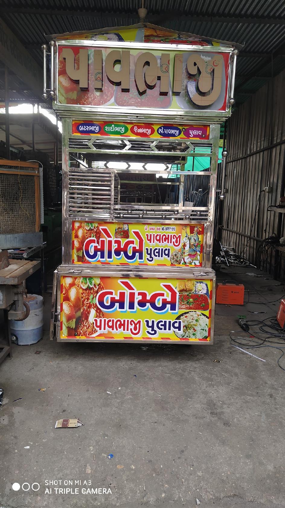 Jay Jalaram Bhojnalay