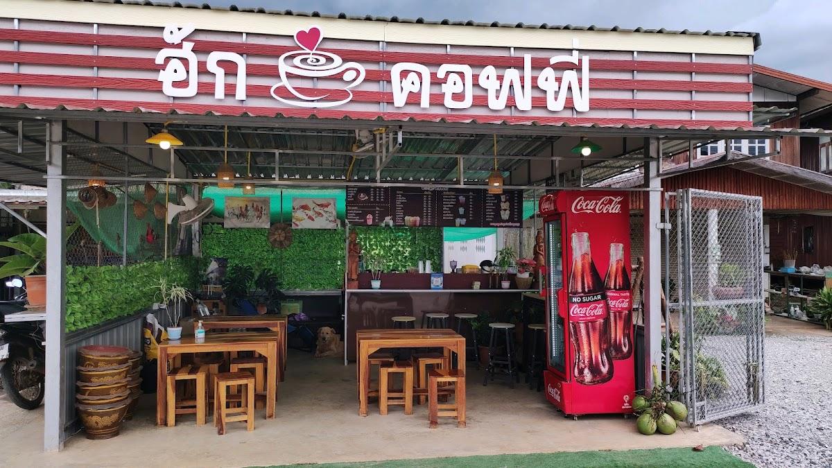 ฮักคอฟฟี่