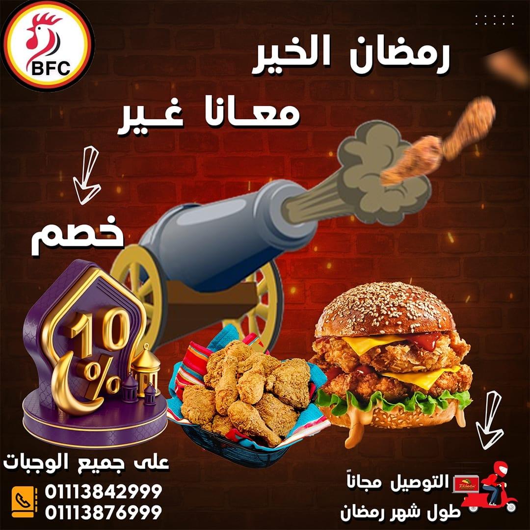 بروستد كينج دمياط الجديدة - Broastedking damie