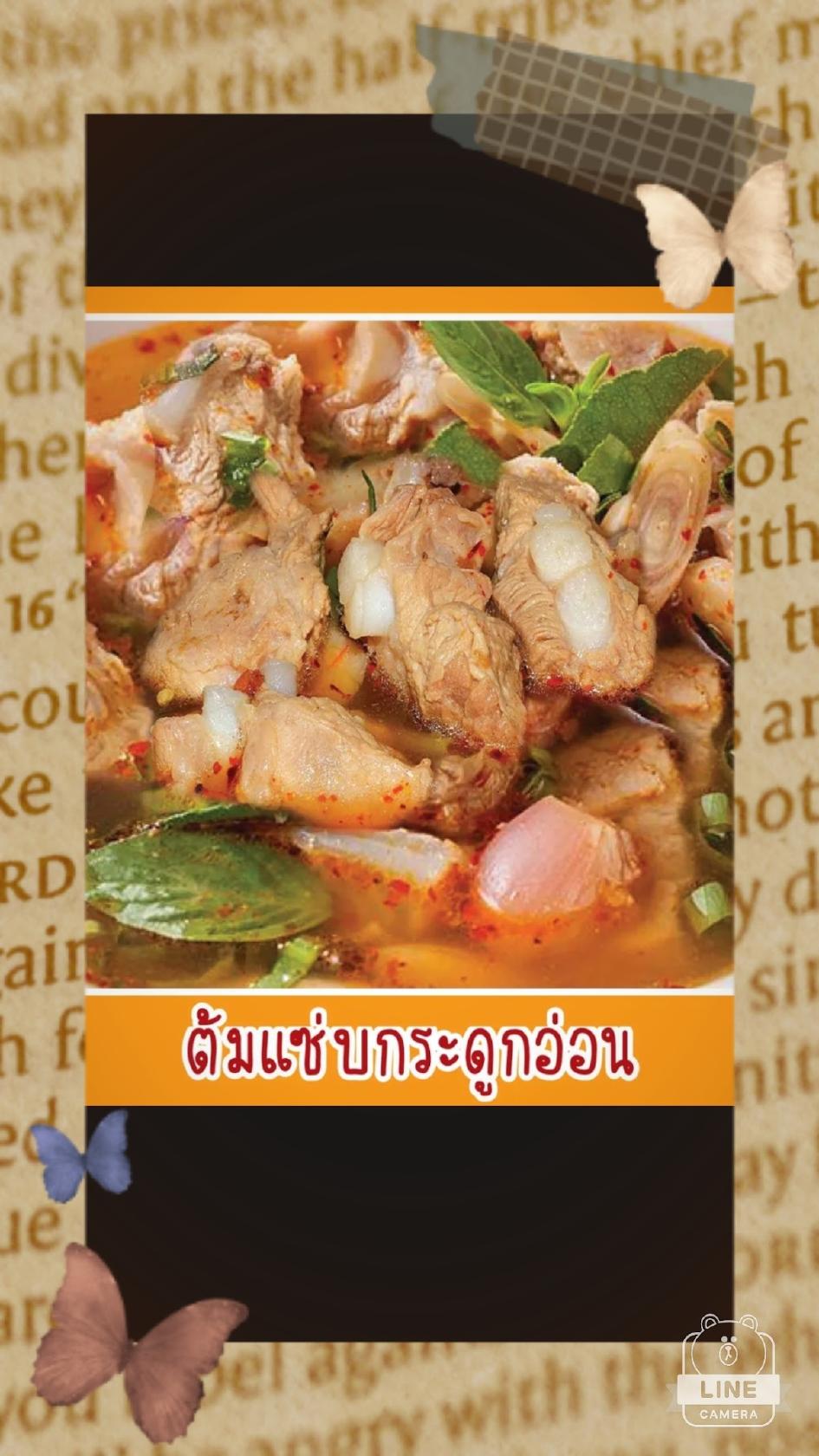 สเต็กอินดี้&ชายสี่หมี่เกี๊ยว