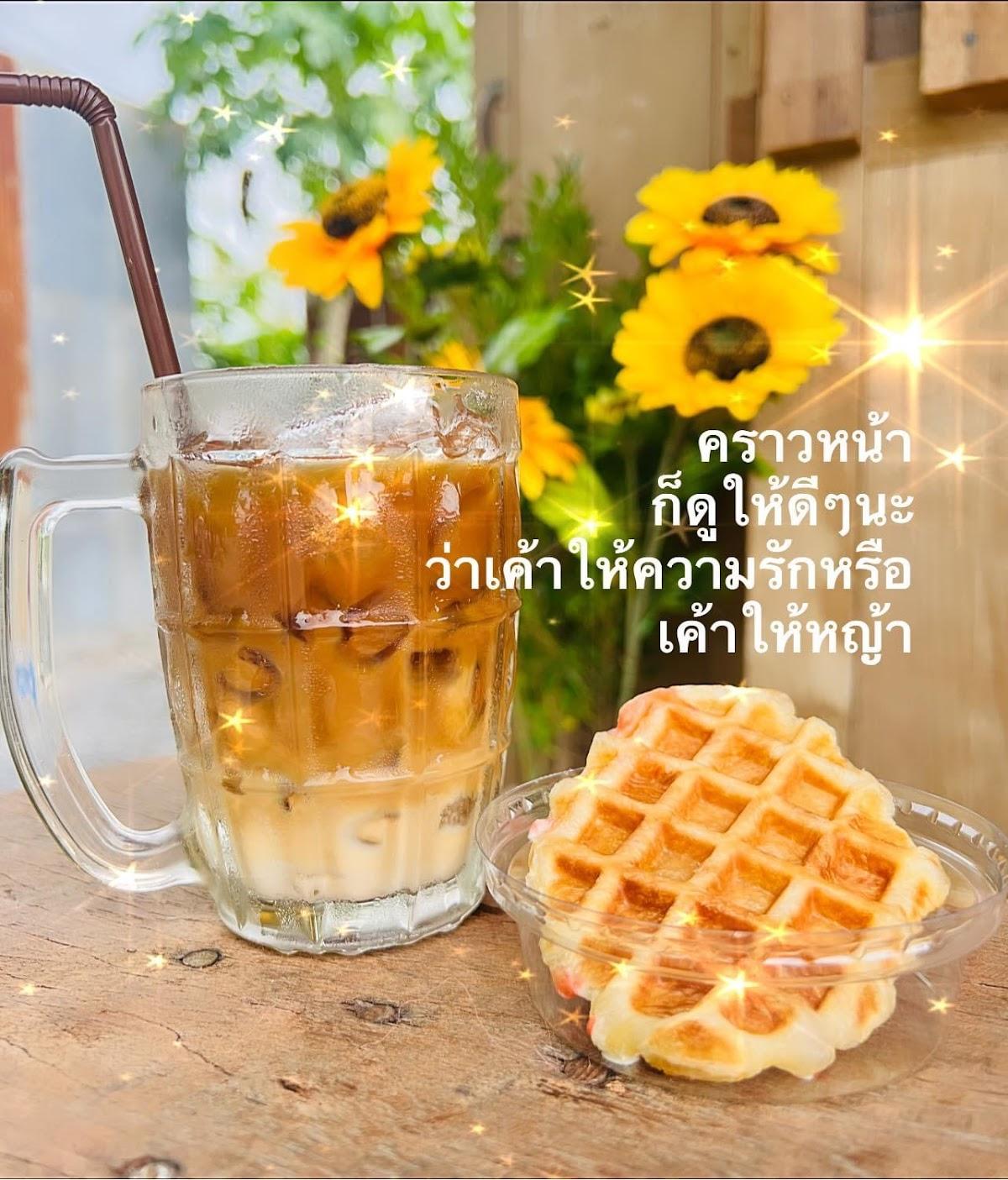 บาร์กาแฟ ม.ล้อเหล็ก