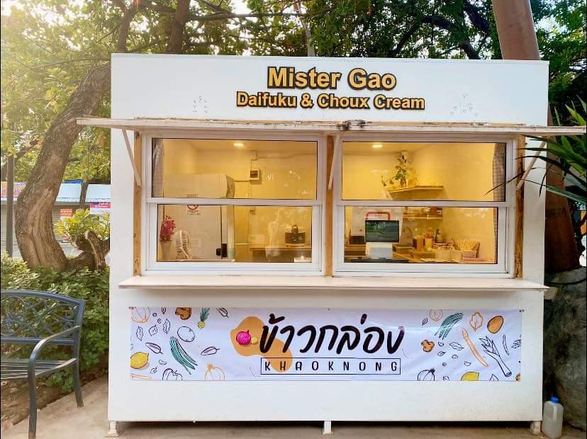 ร้านข้าวกล่อง khaoknong