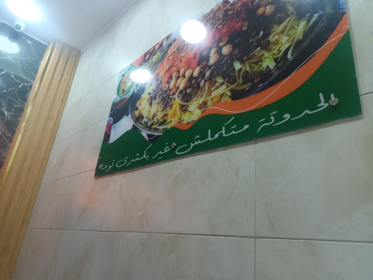 كشري تومه بنها toma banha فرع ٢
