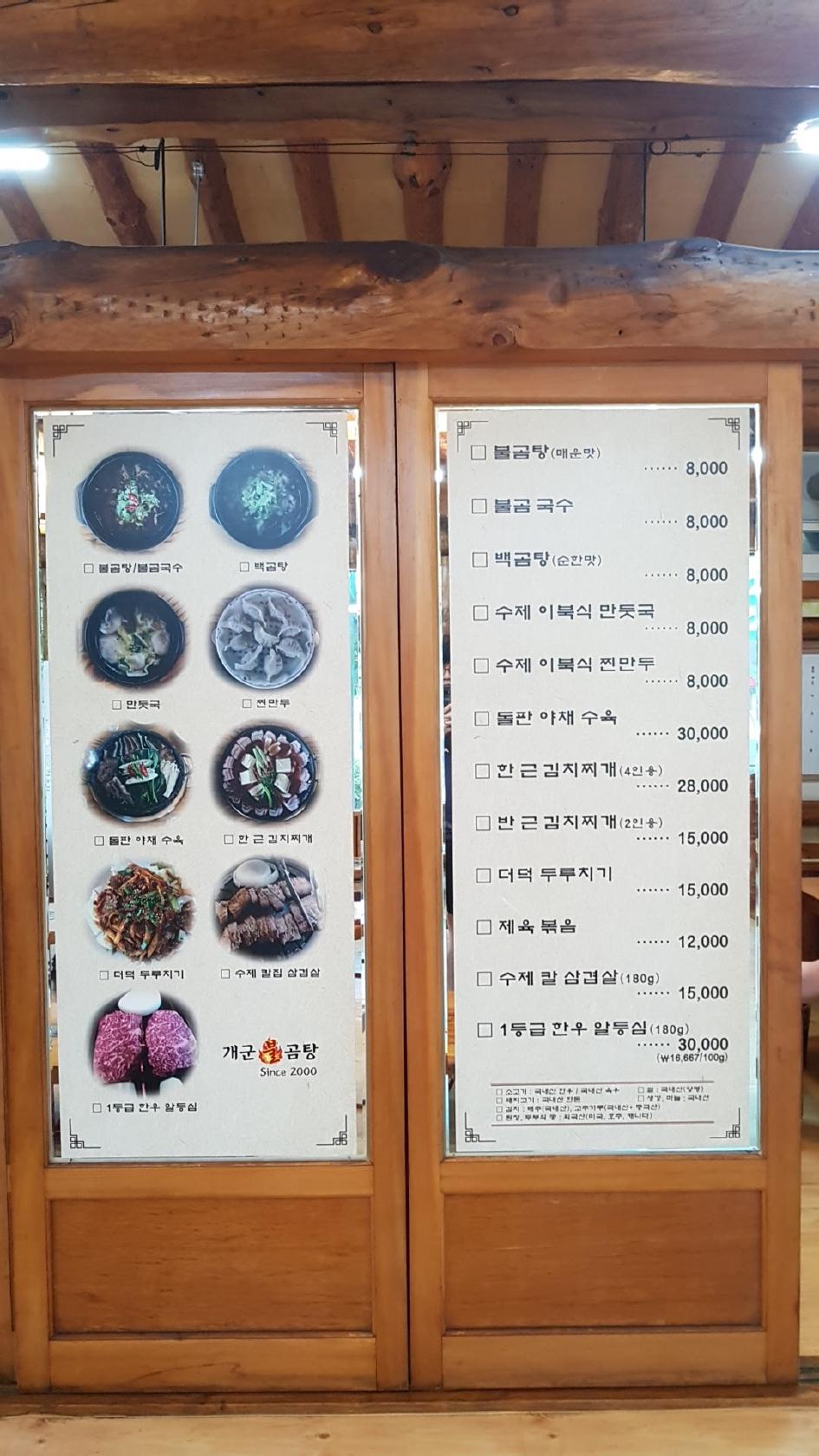 백향목양평점