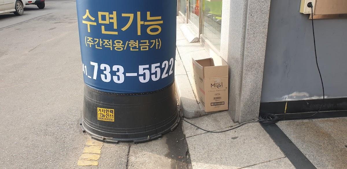 송가육회 논산점