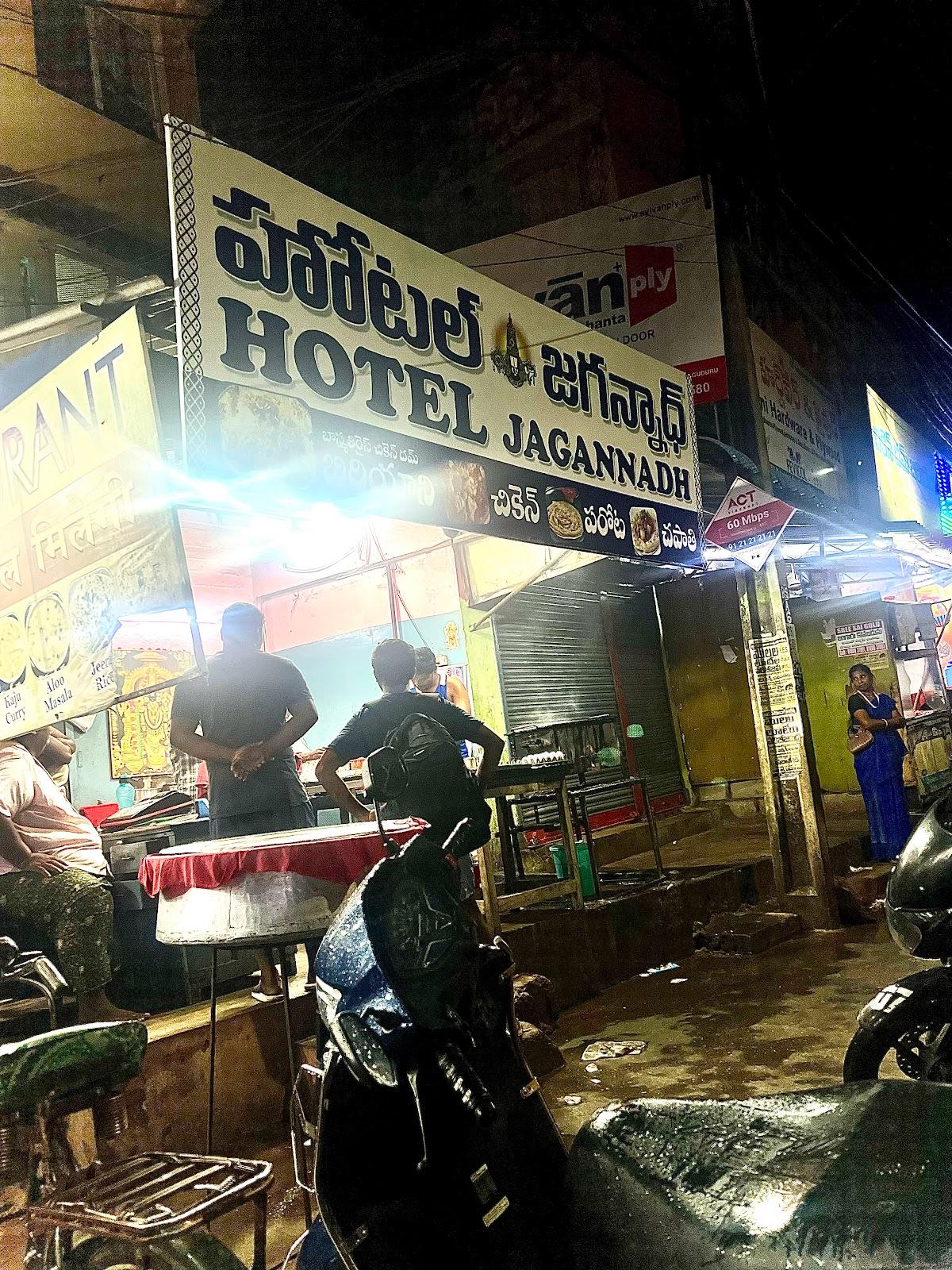 Jagannadh hotel