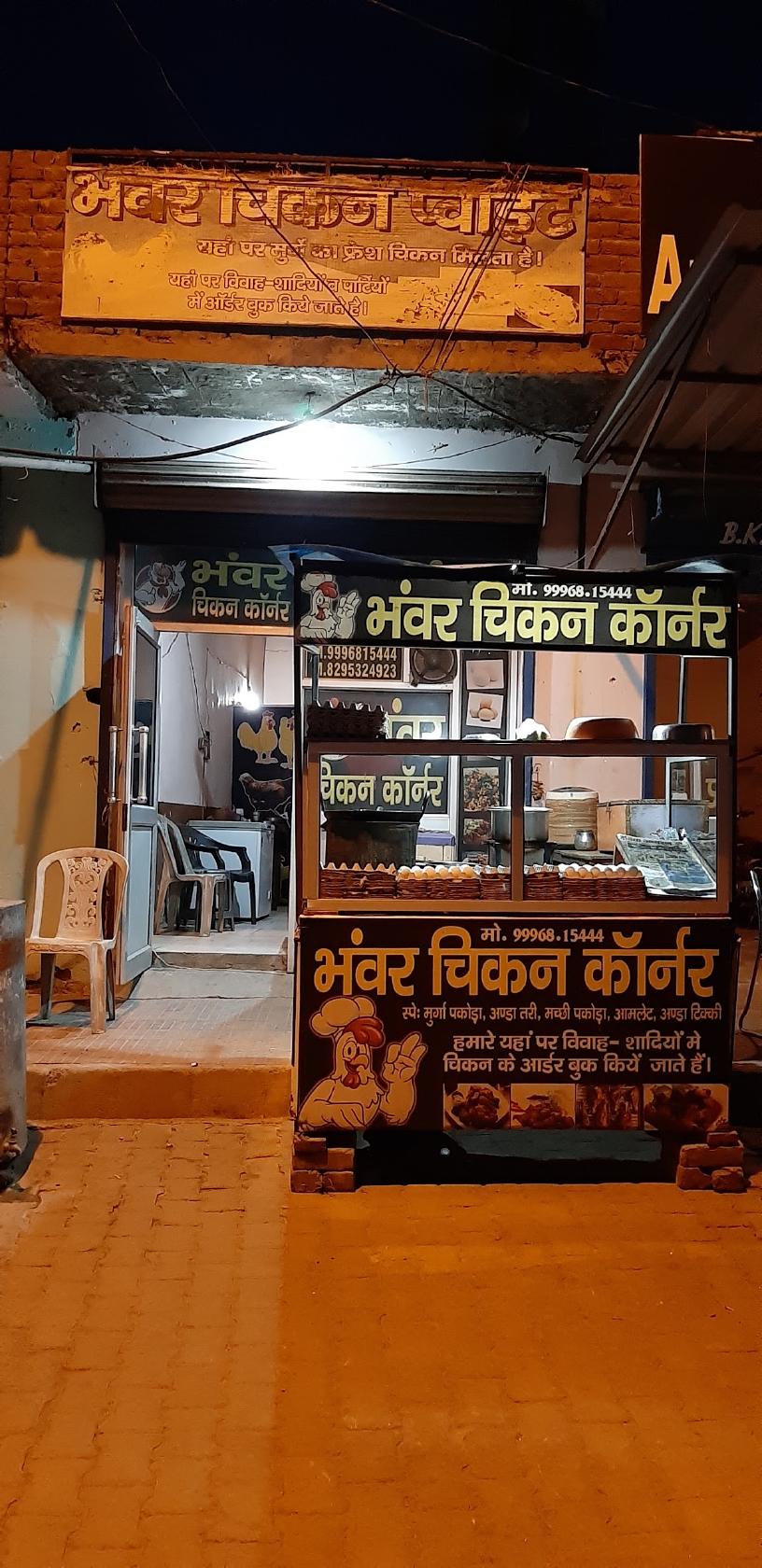 Bhawar chicken corner