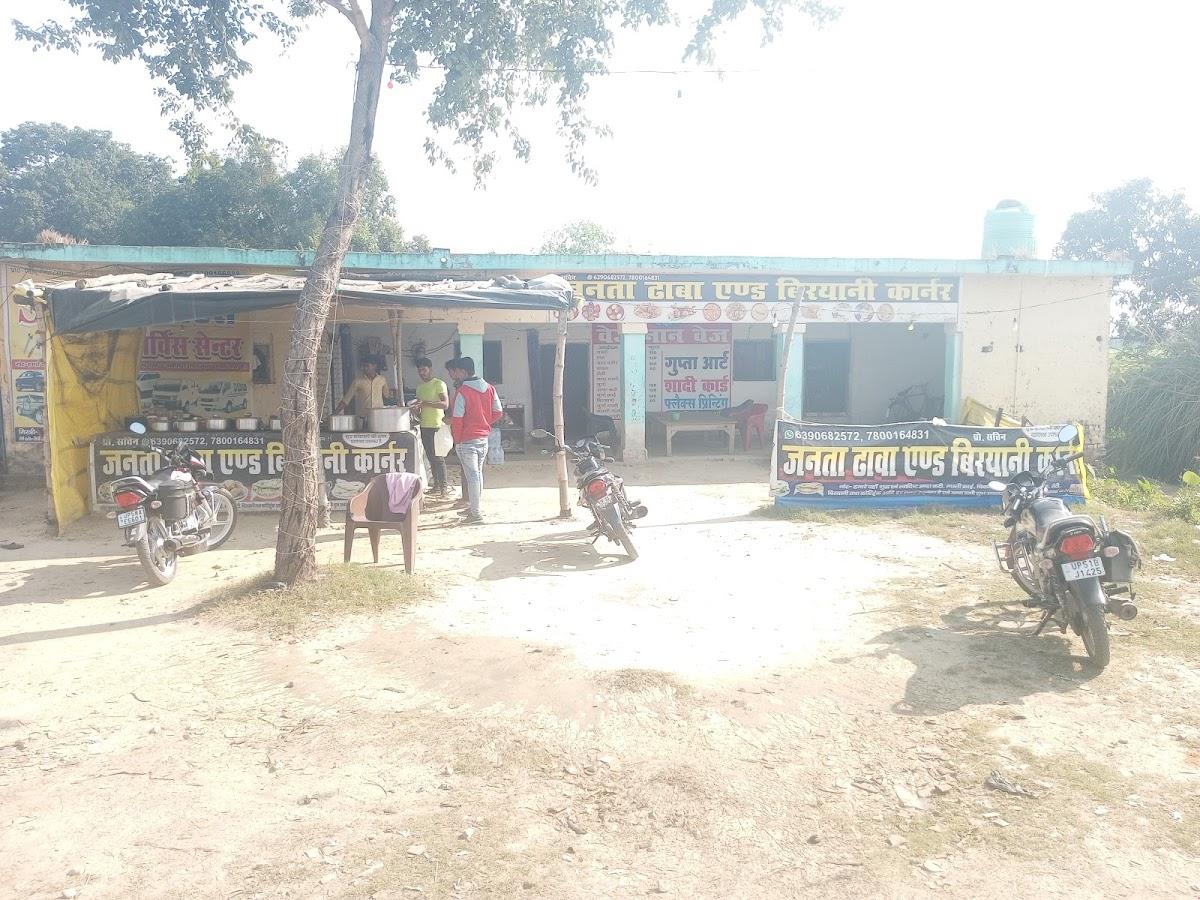 जनता ढाबा व बिरयानी कॉर्नर