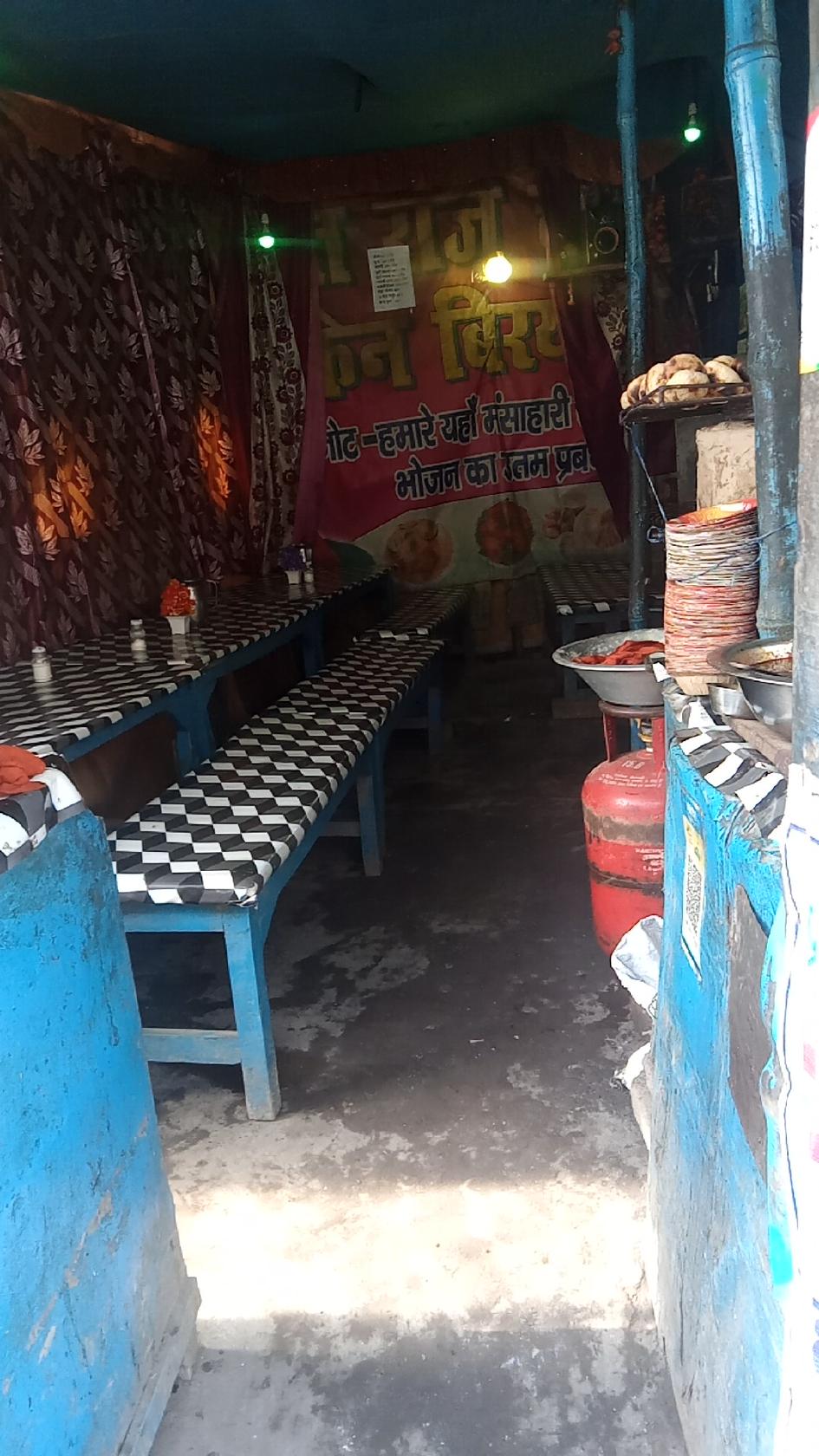 ROHITRAJ CHANCHAL CHICKEN BIRYANI