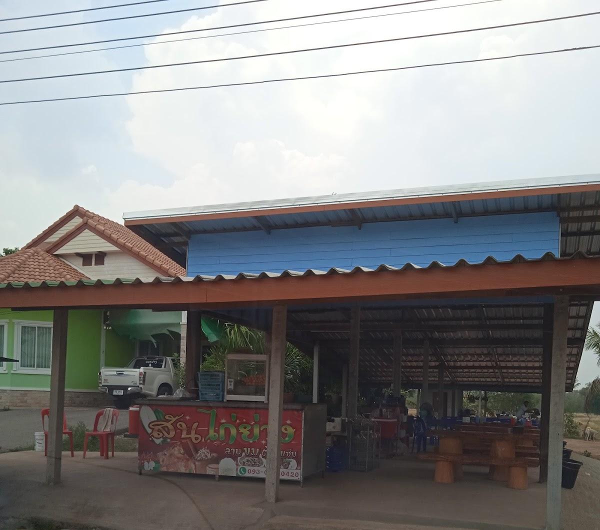 Sumson BBQ somtam