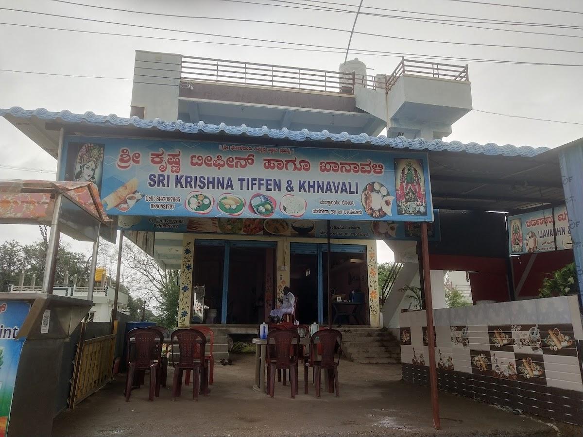 Sri Krishna Tiffins and Roti kendra