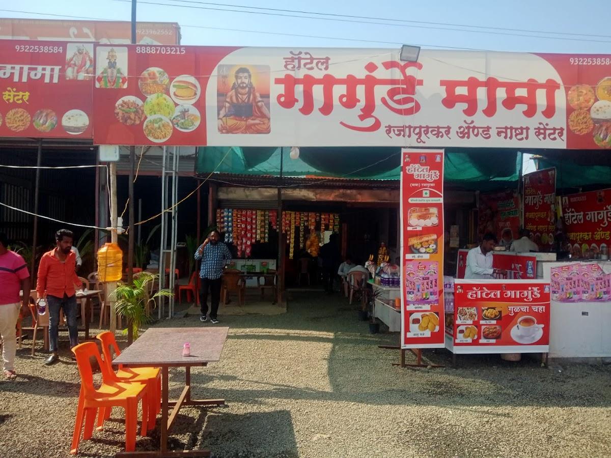 Hotel GANGURDE MAMA Rajapurkar