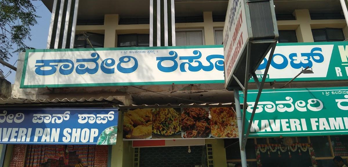 Kaveri Restaurant And Lodge