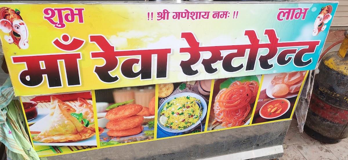 Maa Rewa Resturant