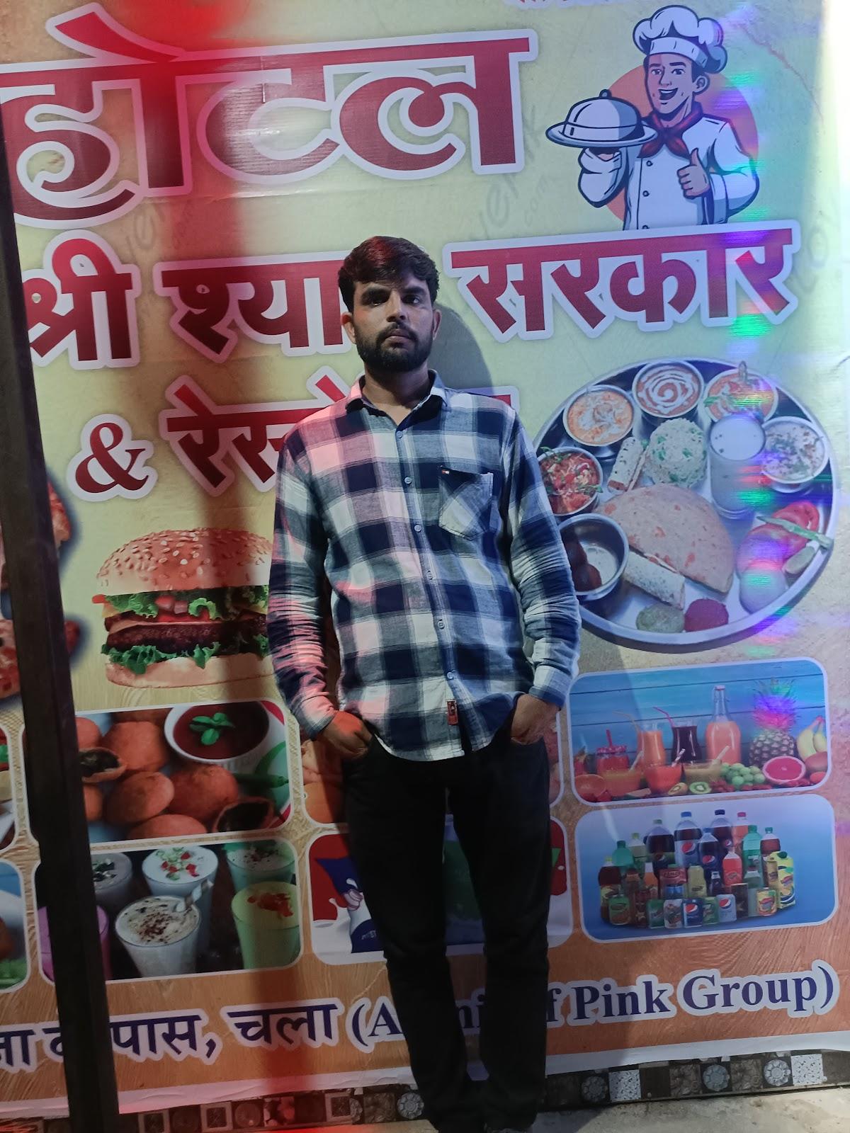 hotel shri shyam sarkar