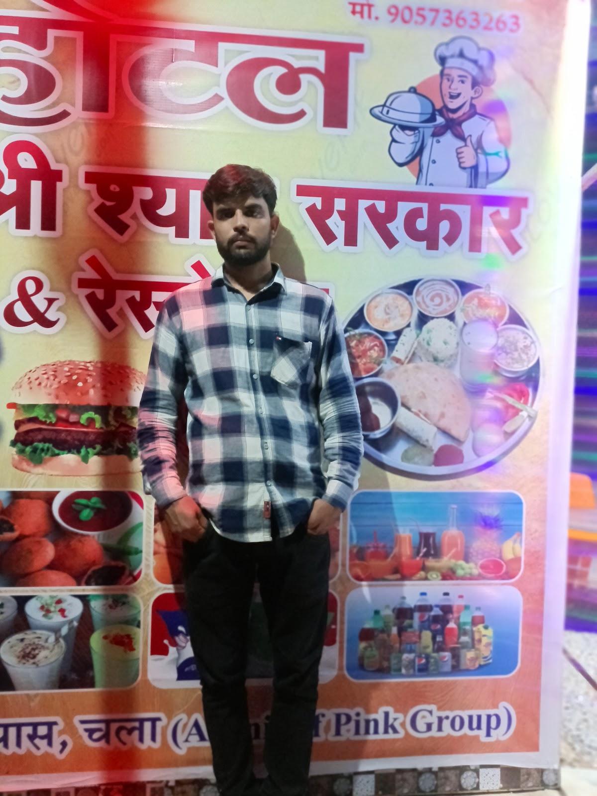 hotel shri shyam sarkar